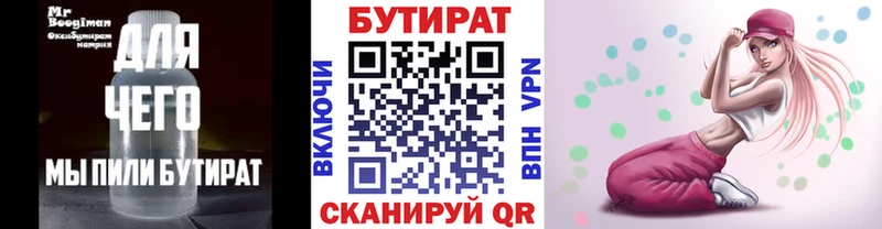 сайты даркнета формула как найти закладки Корсаков БУТИРАТ бутик