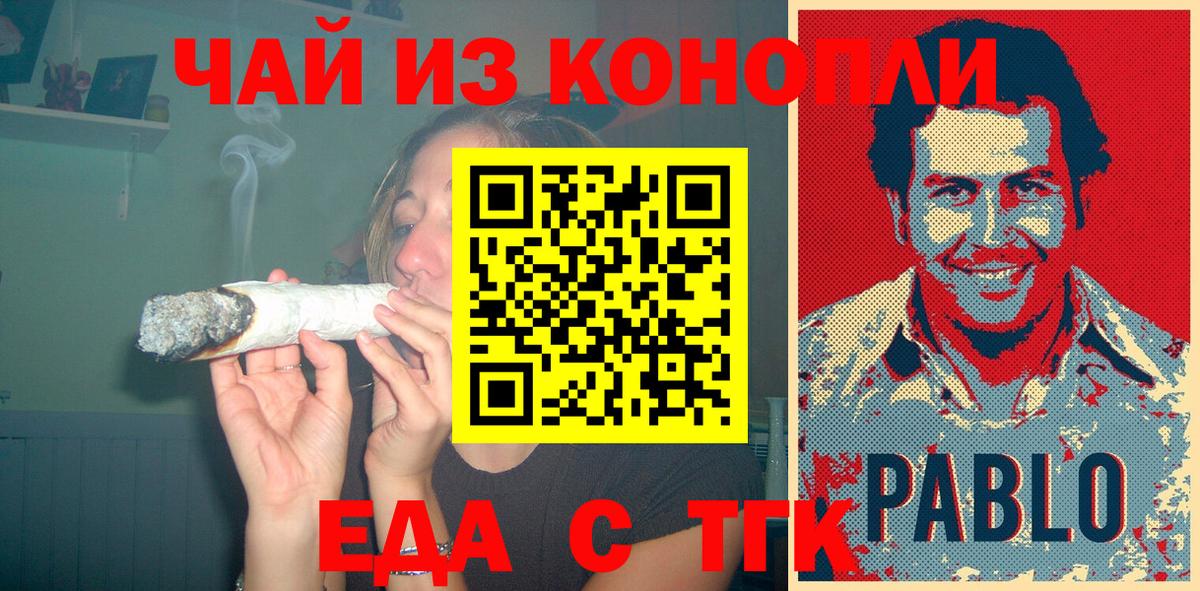 Корсаков  Печенье с ТГК марихуана  Вход с VPN 