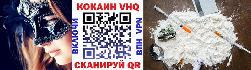 Кокаин VHQ  Корсаков 