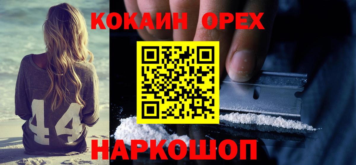 КОКАИН Боливия  Вход с VPN  Корсаков 
