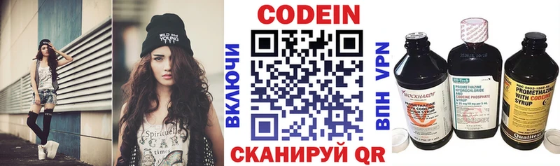 гидра как войти  цены наркотик  Корсаков  Кодеин напиток Lean (лин) 