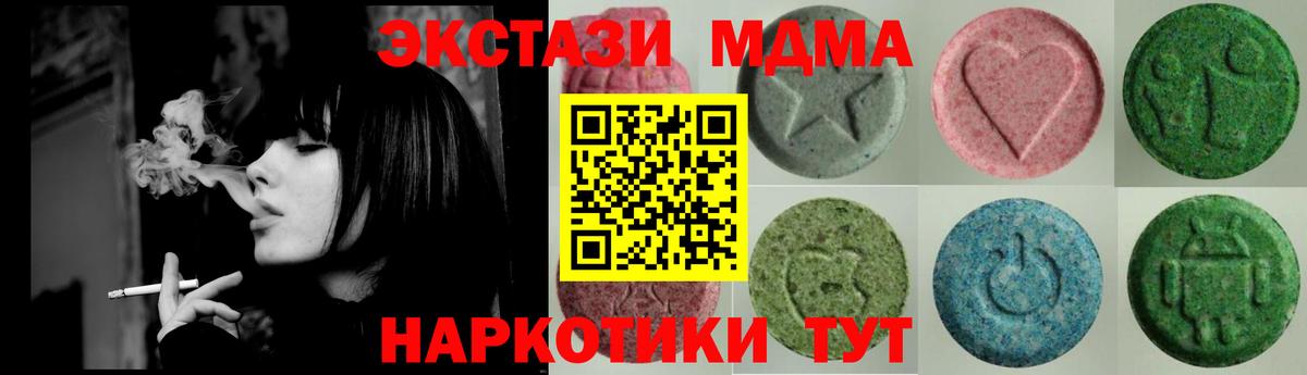 Ecstasy бентли  ЭКСТАЗИ ешки  Вход с VPN  Корсаков 