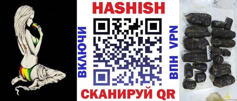 ГАШ хэш  магазин продажи наркотиков  Корсаков 