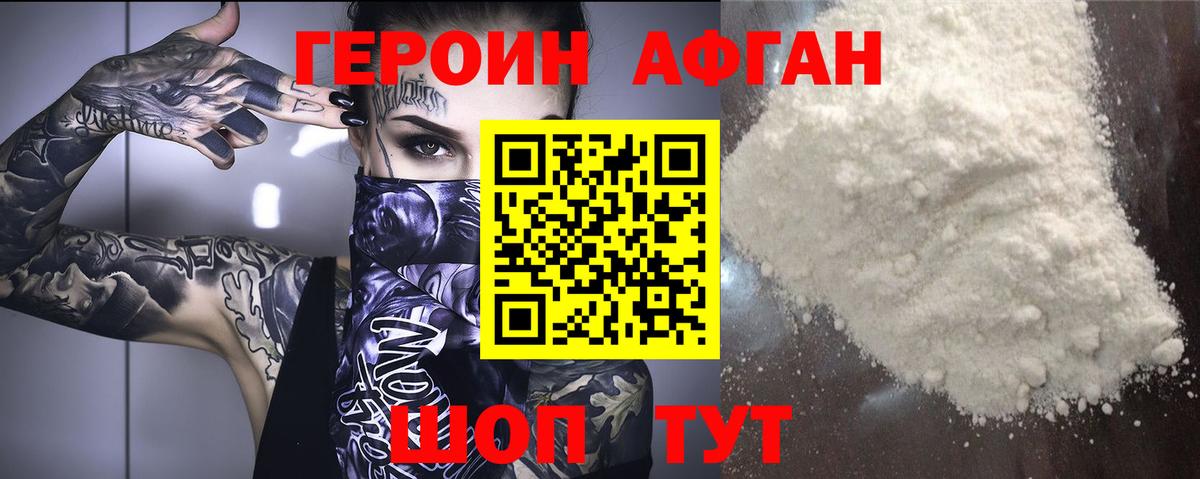 Корсаков  Героин хмурый  Вход с VPN 