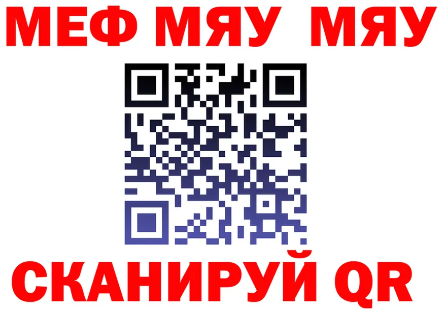 МЯУ-МЯУ VHQ сайт площадка mega Корсаков