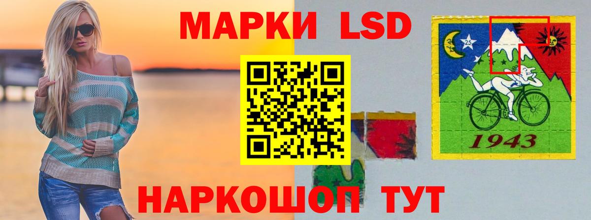 LSD-25 экстази ecstasy Корсаков