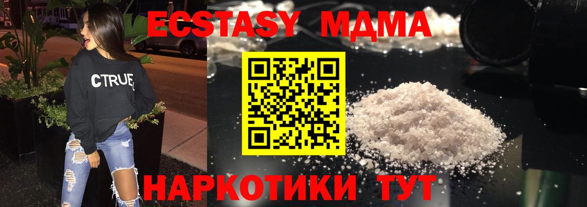 MDMA crystal  Вход с VPN  Корсаков  MDMA молли 