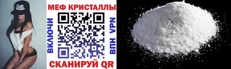 МЕФ mephedrone закладки Корсаков