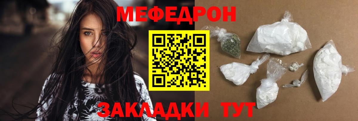 Корсаков  МЕФ 4 MMC  Мефедрон  Вход с VPN  МЕФ кристаллы 