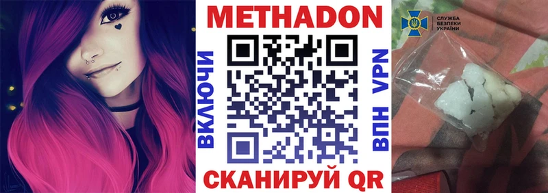 Метадон мёд  Корсаков 