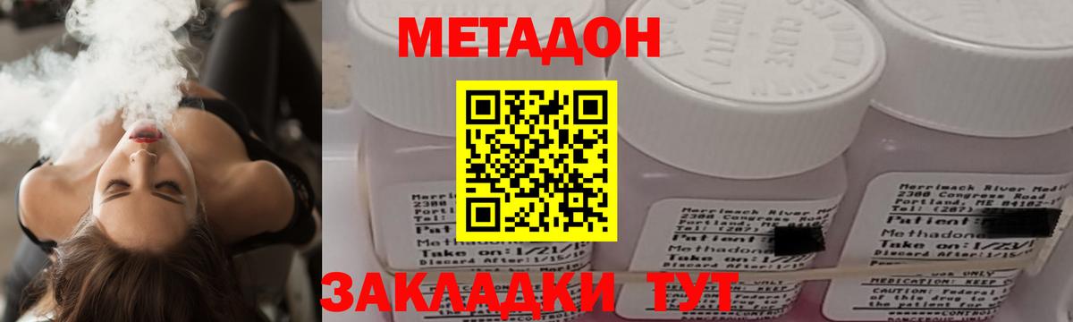 МЕТАДОН кристалл  Вход с VPN  МЕТАДОН белоснежный  Корсаков 