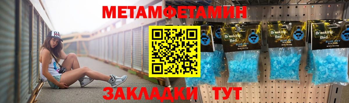 МЕТАМФЕТАМИН винт  Вход с VPN  МЕТАМФЕТАМИН винт  Корсаков 