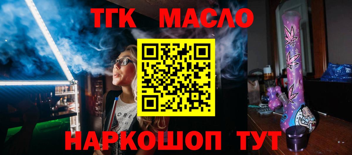 Корсаков  ТГК Wax  Вход с VPN 